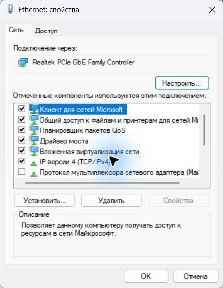 Окно Ethernet: свойства в Windows 11; в списке компонентов видна строка IP версии 4 (TCP/IPv4)